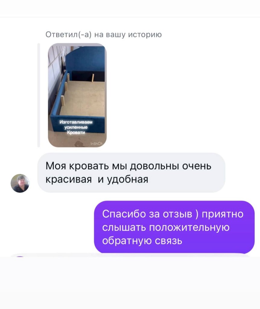 Скриншот отзыва об изготовлении кровати
