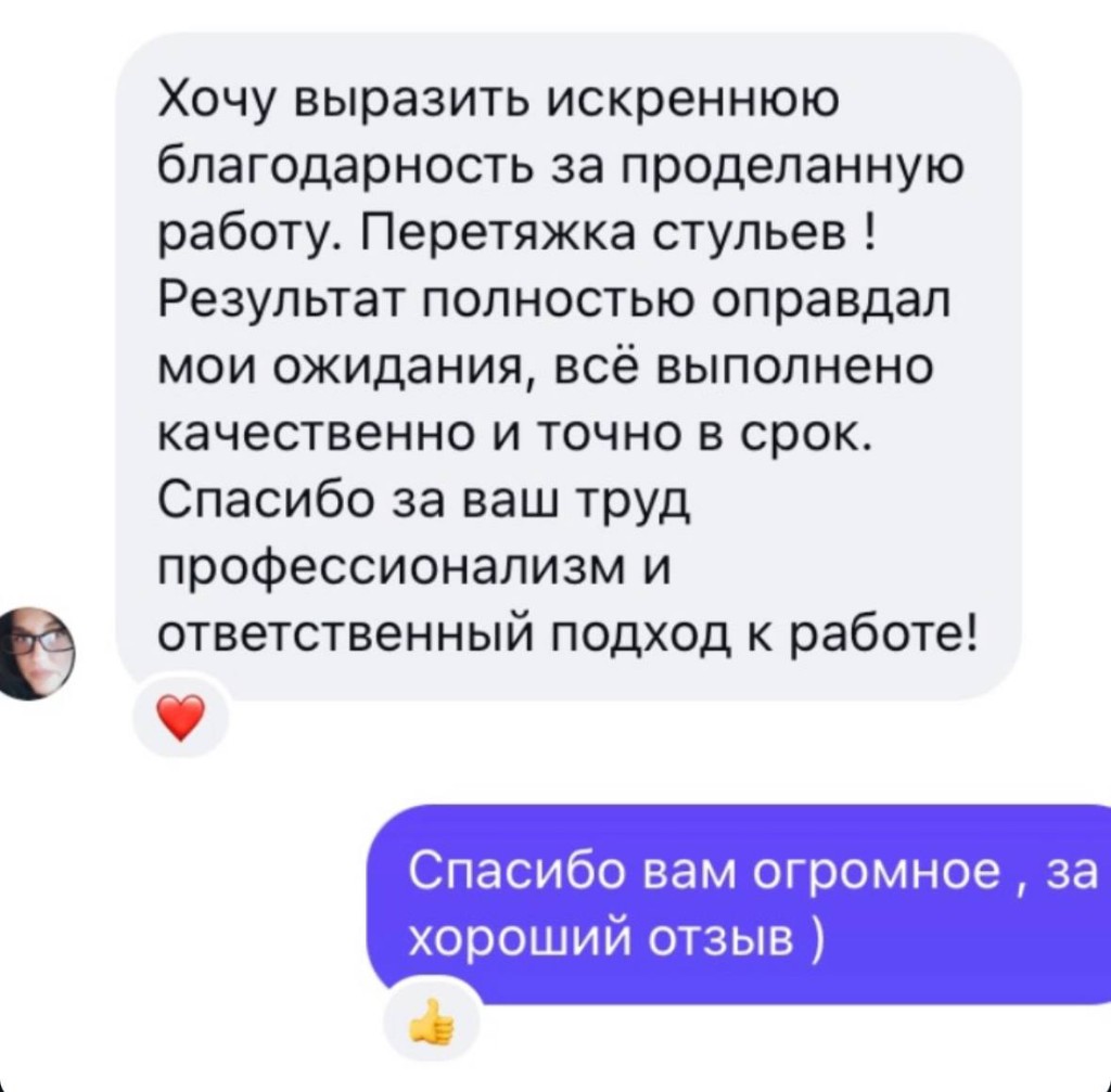 Скриншот отзыва о перетяжке стульев