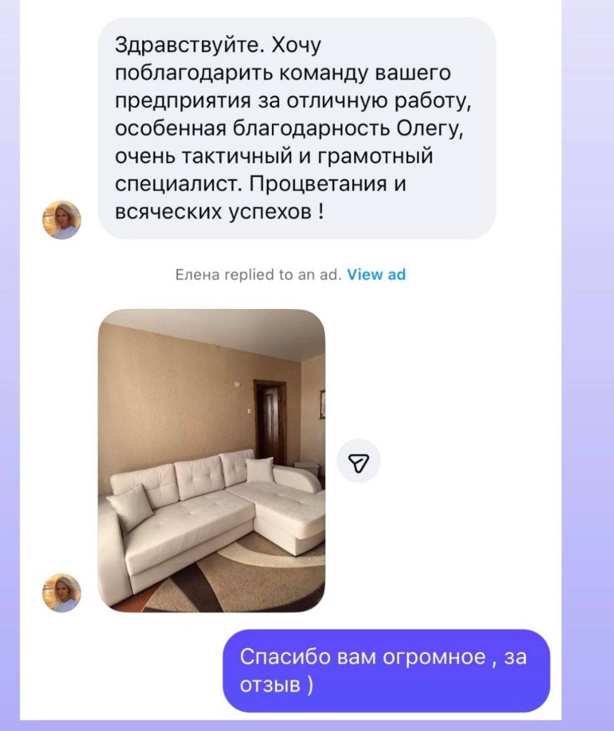 Отзыв Елены со фото готового дивана