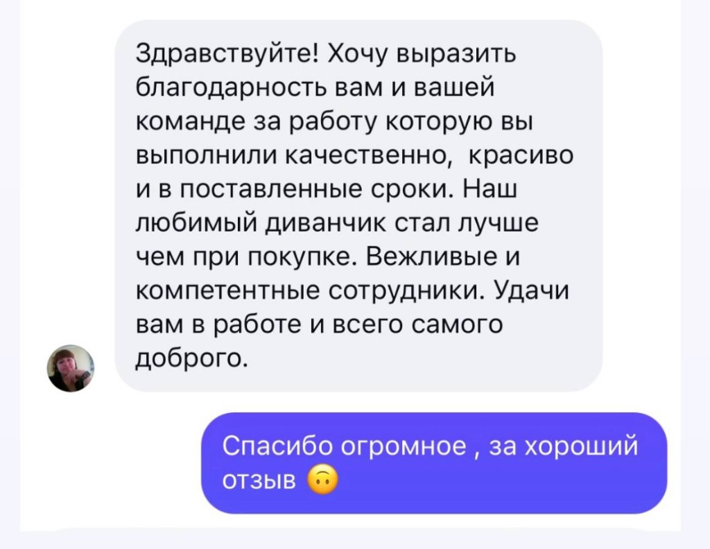 Скриншот отзыва о перетяжке дивана